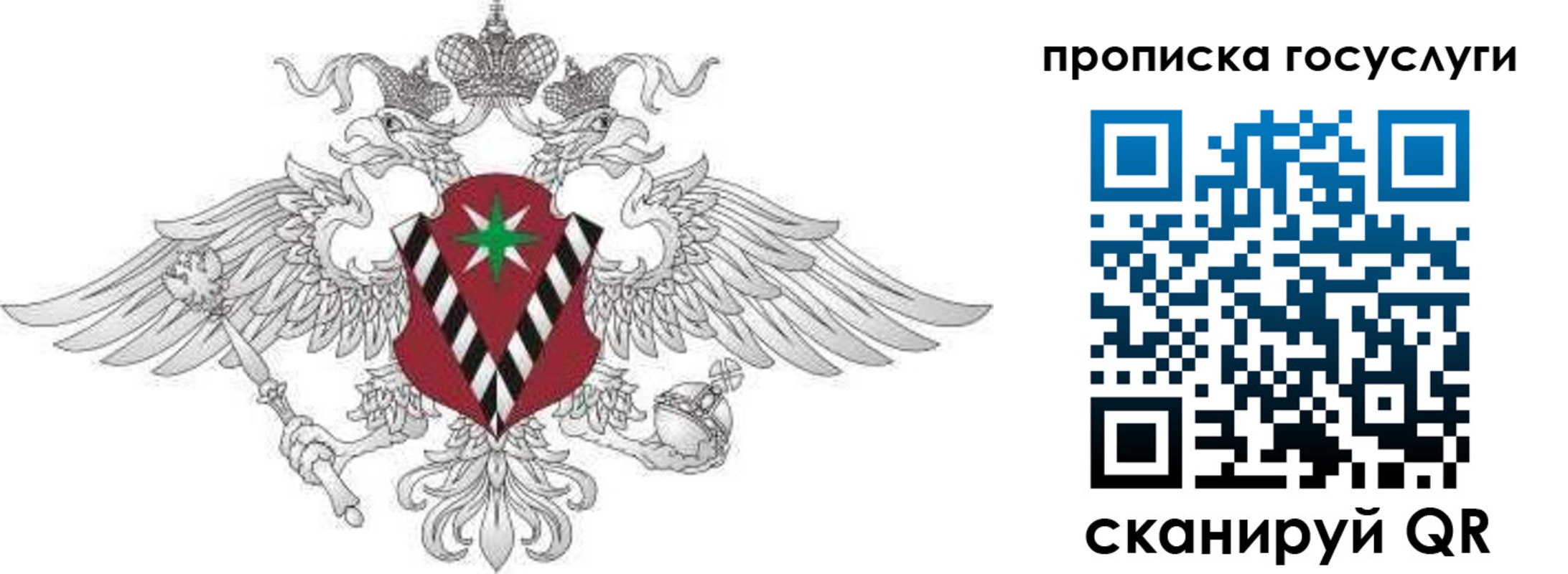временная регистрация недорого в Усть-Лабинске