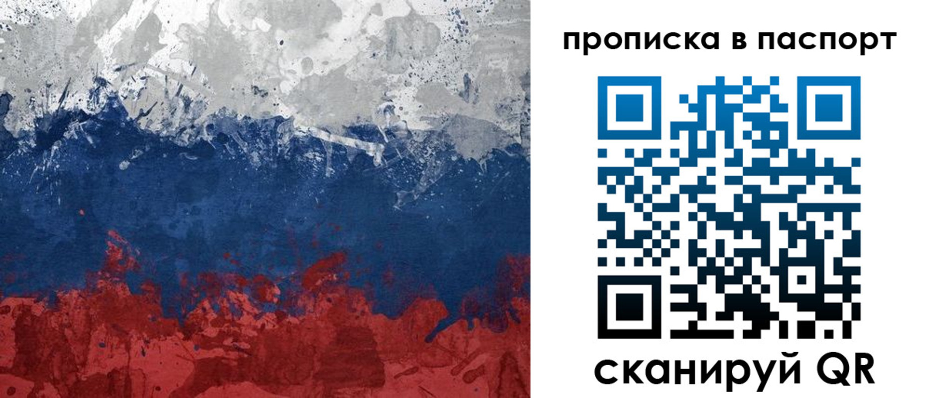 прописка 2025 в Усть-Лабинске