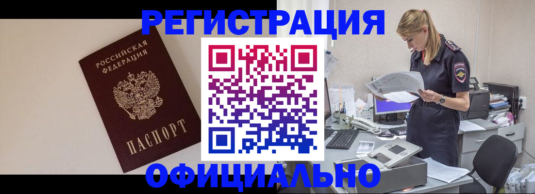 прописка в квартире в Усть-Лабинске