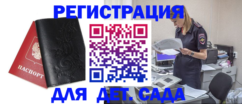 временная регистрация в Усть-Лабинске