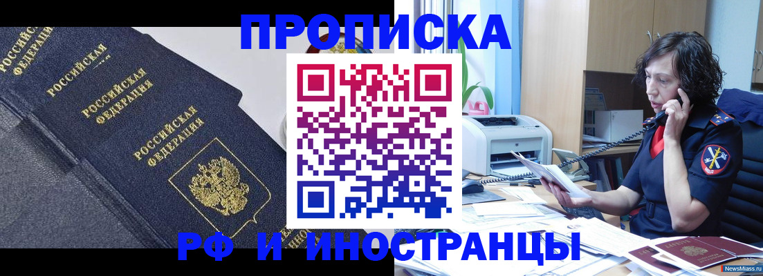 временная регистрация госуслуги в Усть-Лабинске
